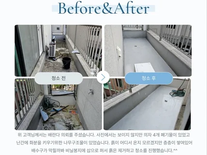 원룸/오피스텔, 입주/거주청소 대한민국 최고를 꿈꿉니다