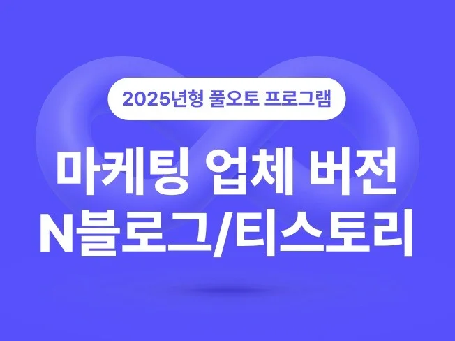 2. 2025년형 풀..