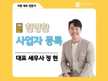 법인, 개인 사업자 사업자등록