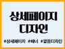 뷰티 상세페이지, 배너 예쁘고 포인트 딱딱