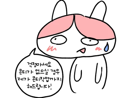 대충 그린 듯한 인스타툰으로 알고리즘 뚫어 볼게요