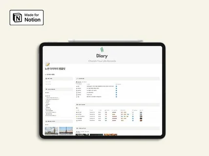 노션 다이어리 템플릿 ㅣ 확언 감정 일기장