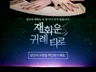 헤어진 그 남자, 내 생각하고 있을까