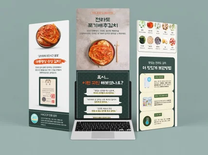 기획부터디자인까지 스토리텔링이 담긴 고퀄리티 상세페이지
