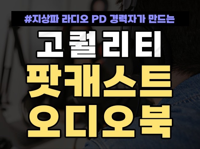 다양한 오디오북 서비스