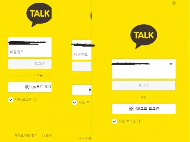 카카오톡 PC 멀티 프로그램