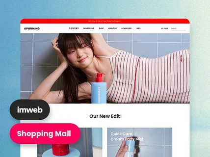브랜드 쇼핑몰 전문. 아임웹으로 내 Brand 론칭하기