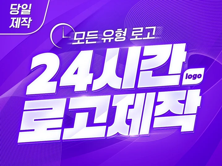 4. 로고,로고제작,..