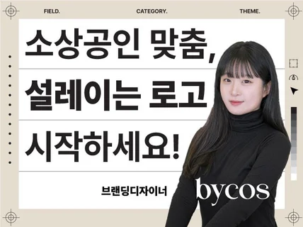 로고디자인 로고제작 명함디자인 카페로고 식당로고 CI