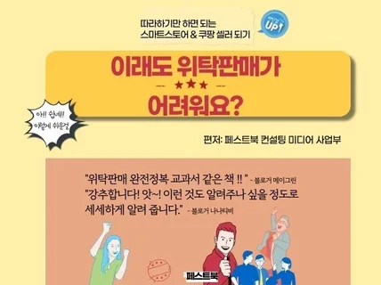 이래도 위탁판매가 어려워요 왕초보도 따라하면 되게 해 드립니다.