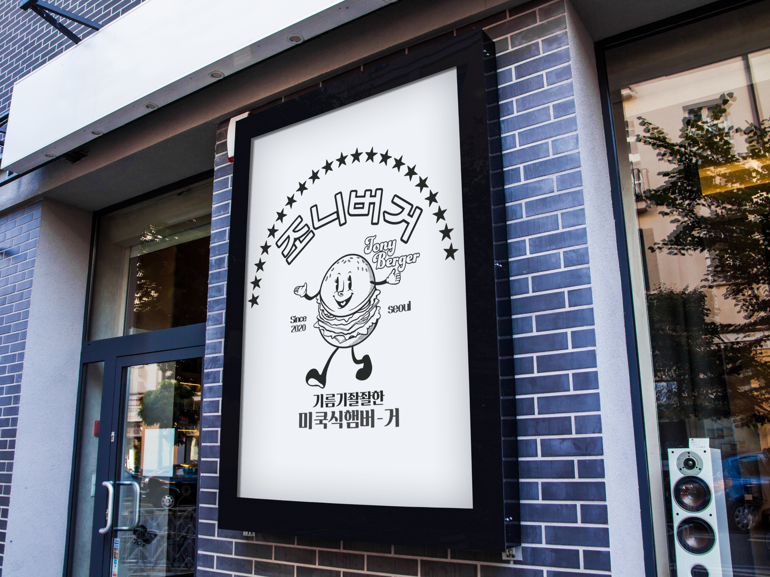 트렌디한 캐릭터 레트로 캐릭터 로고 만나보세요