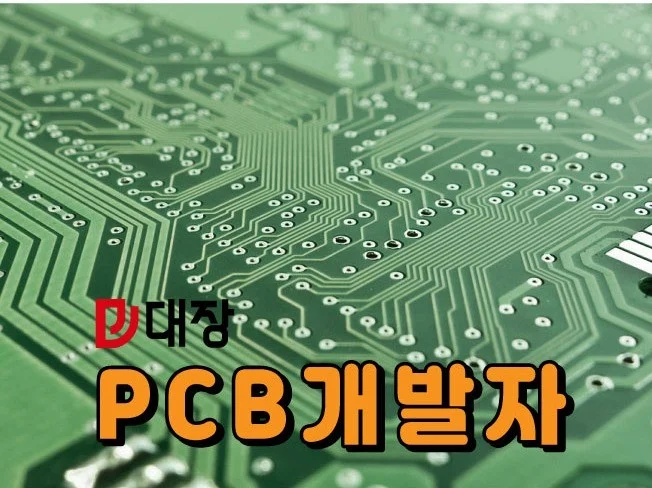 5. PCB, 어플리..