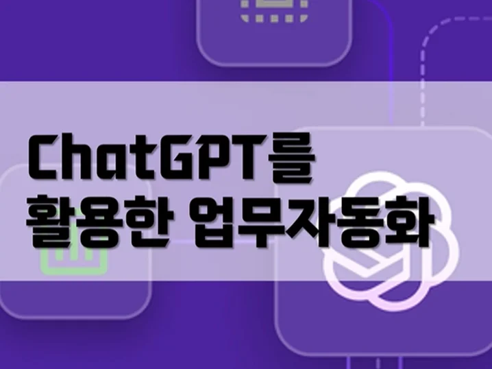 4. openapi챗..