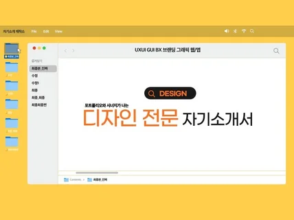 UXUIㅣ브랜딩ㅣ그래픽 디자인 자기소개서 전 분야