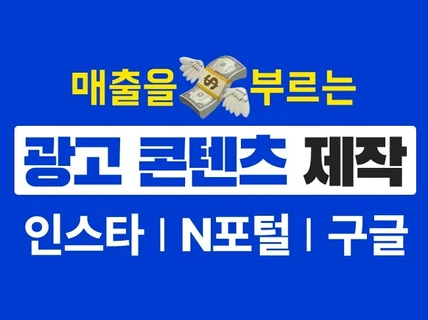 구매 전환이 나오는 인스타/페북 광고 배너 소재 제작