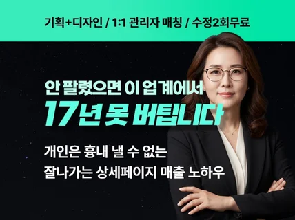 상세페이지제작/상세페이지디자인/상세페이지/고퀄리티제작
