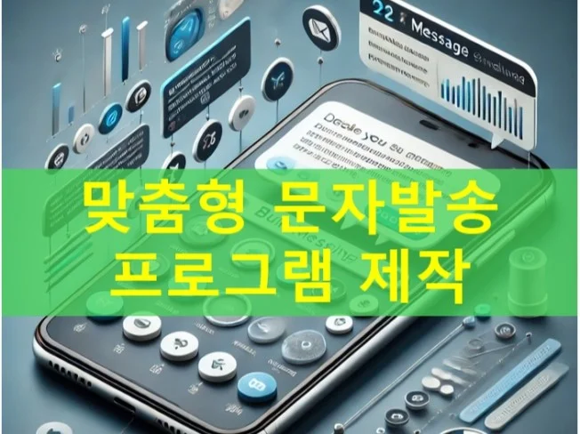 5. 안드로이드 휴대..