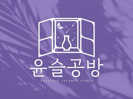 심볼그림로고 스탠다드로 제작드립니다.