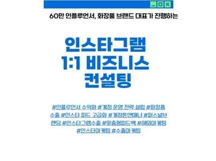 인스타로 22개국 수출한 인스타그램 비즈니스 전략