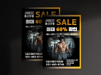 전단지 l 카탈로그 l 브로슈어 l 포스터 디자인 제작