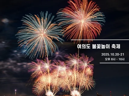 다양한 홍보 포스터 작업합니다.
