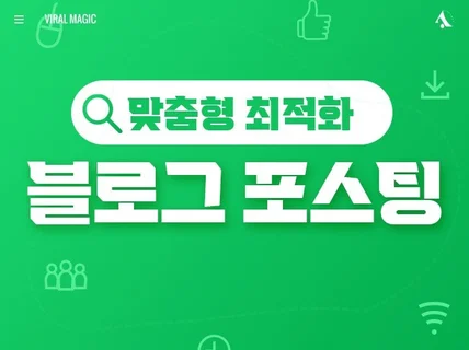 맞춤형 블로그 배포 서비스