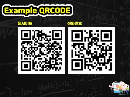 맞춤형 차량 QRcode로 전화번호 개인정보 보호