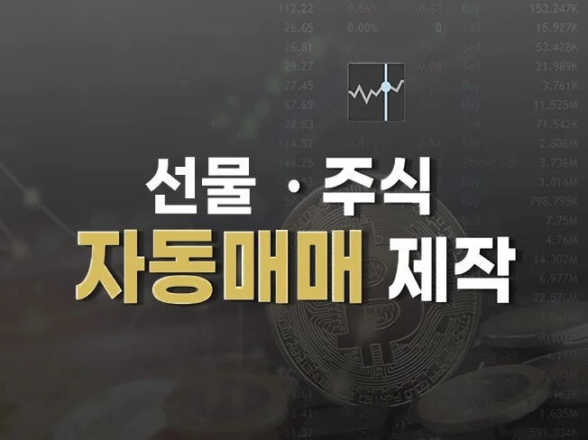 3. 선물, 주식 자..