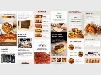 상세페이지 올인원 제작해 드립니다.