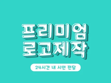 로고｜로고 제작｜상상 그 이상의 로고