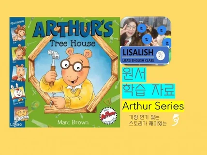 Arthur'S Tree House 원서 학습 자료