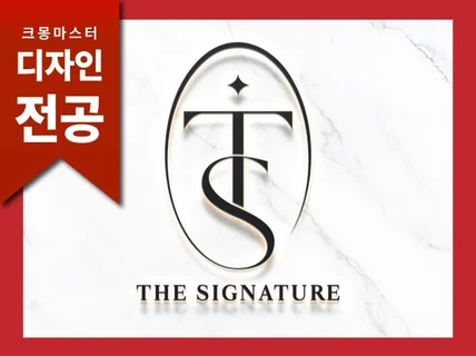 로고디자인 BI 로고제작 CI 로 심플로고 명함 로고 
