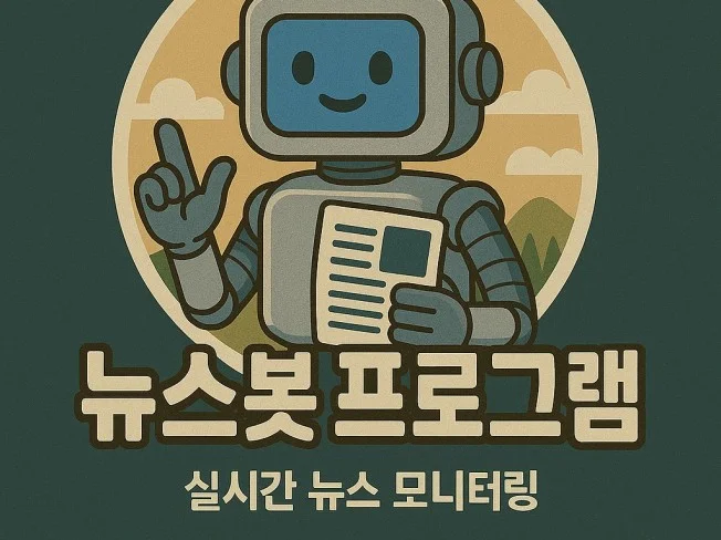 4. 뉴스 모니터링/..