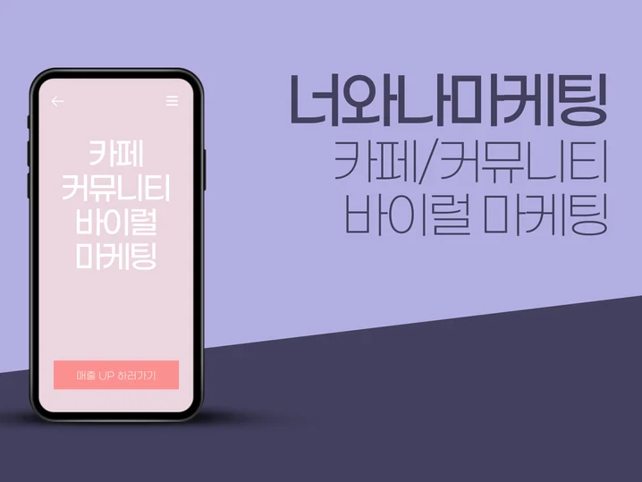 핫딜 바이럴 마케팅 썸네일