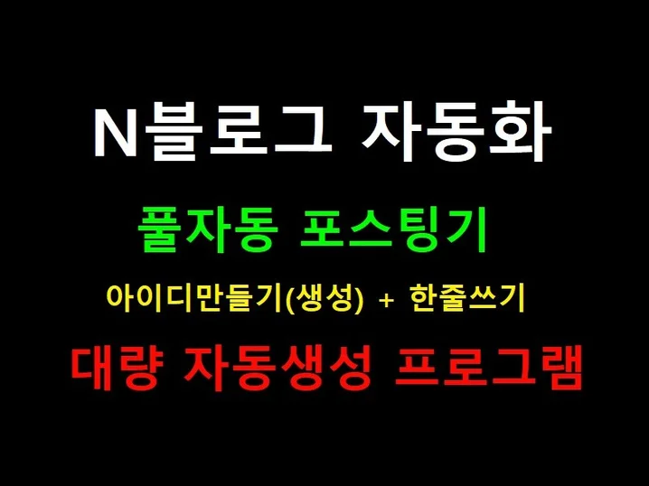 5. N블로그 블로그..