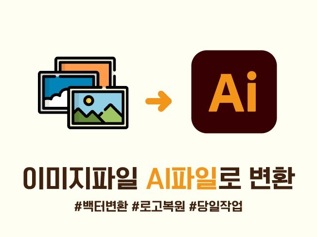 인쇄∙홍보물, 웹·모바일 디자인 전문가 디자인혜다 - 크몽