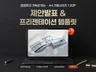 프리미엄 제안발표 / 프리젠테이션 PPT 템플릿(A4)