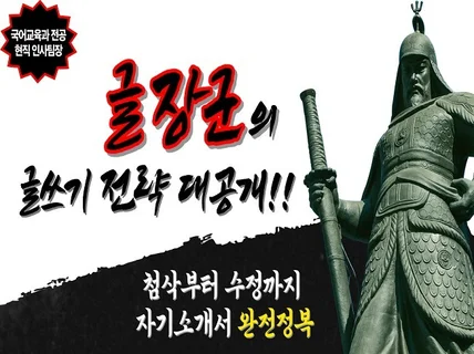 국어교육과 전공+현직 인사팀장 자기소개서 첨삭합니다.