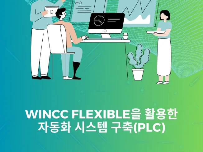 3. WinCC Fl..