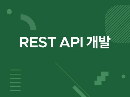 Springboot, JSP API 개발해 드립니다.