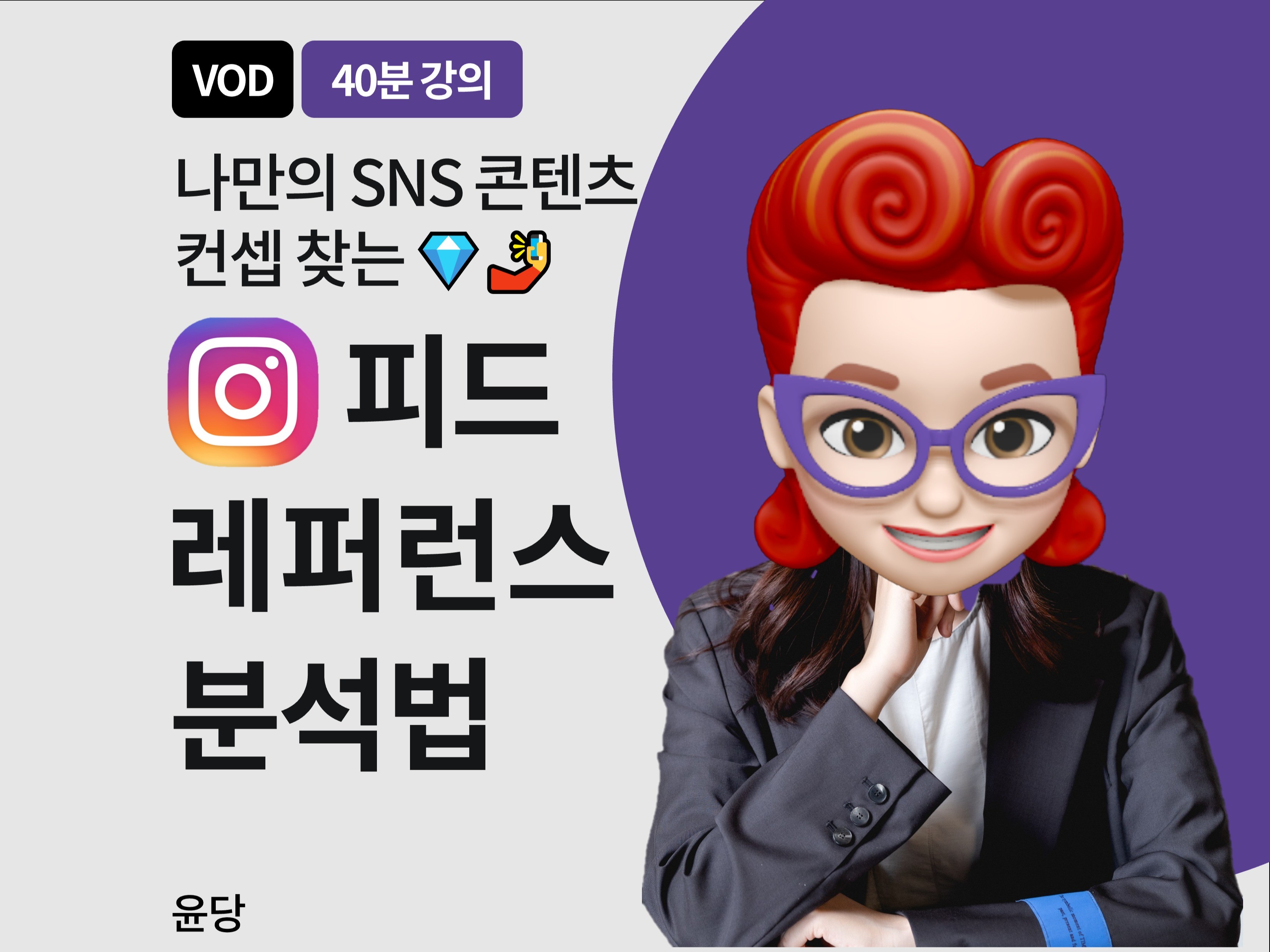 창업 자문, 사진촬영·편집 전문가 윤당 - 크몽
