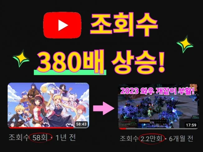 2. 초보유튜버도 조..