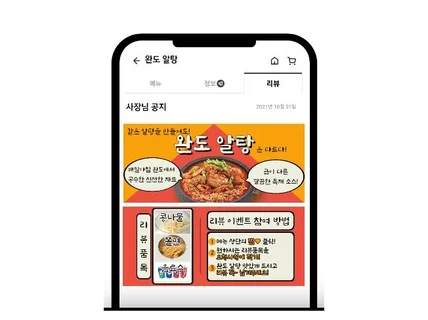 4년차 경력자가 만드는 진.짜. 배민 리뷰 배너 디자인