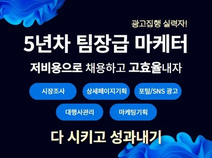 광고 운영대행 마진을 보호하는 운영/ 마케팅 종합