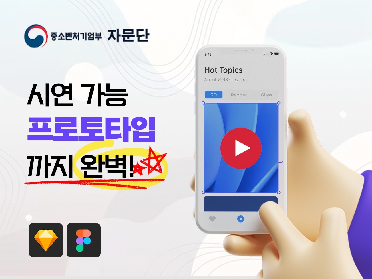 국비지원가능/웹/앱디자인/컨설팅/프로토타입/UX/UI