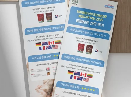 각종 행사 및 파티 현수막, 엑스배너 제작해 드립니다.