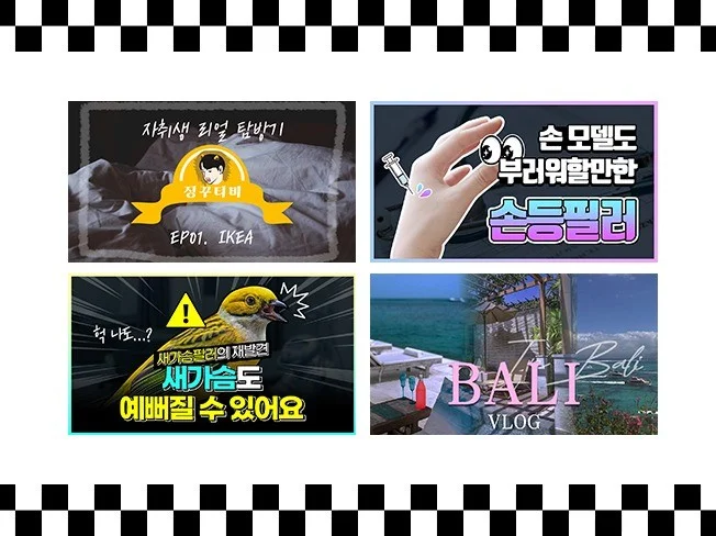 4. 조회수 UP 유..