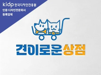 디자인전문회사인증ㅣ홍대미대출신  감각적인 로고디자인
