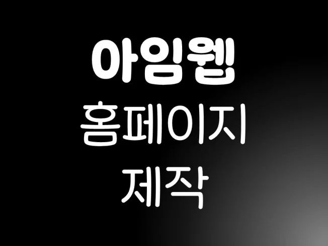 4. 아이디어를 현실..