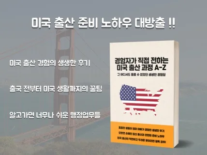 경험자가 직접 전하는 미국 출산 과정 AtoZ 개정